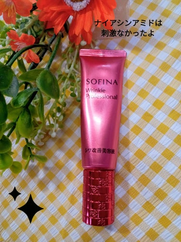  #至高のツヤ肌レシピ 
SOFINA
リンクルプロフェッショナル　シワ改善美容液

乾燥性の敏感肌で刺激の少ないスキンケアを
常に探している

ナイアシンアミドでシミしわ改善したい
レチノールがしみる