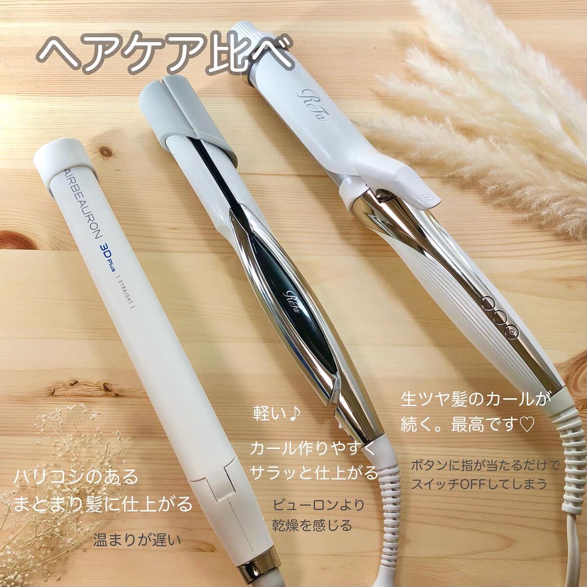 ヘアビューロン　3D  バイオプログラミング 正規品 バイオプログラミング ヘアビューロン3Dplus ストレートアイロン