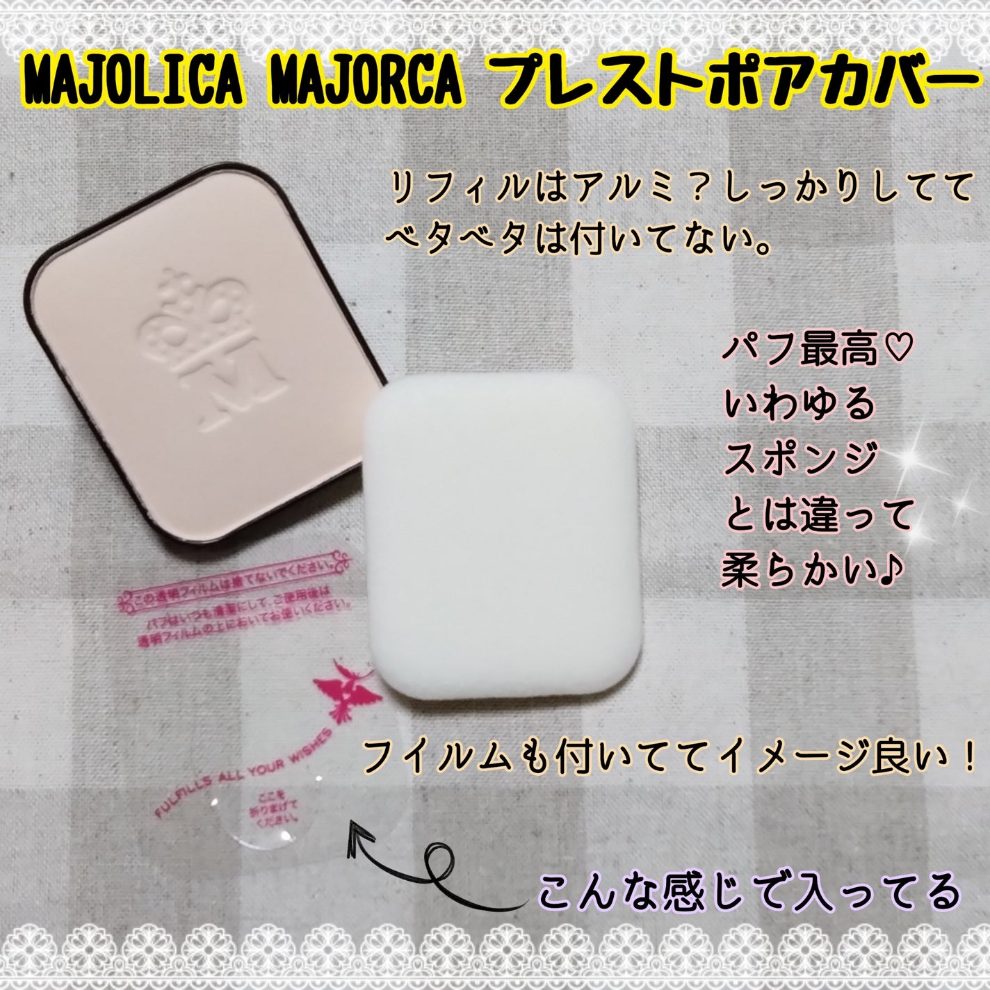 プレストポアカバー/MAJOLICA MAJORCA/プレストパウダーを使ったクチコミ(4枚目)