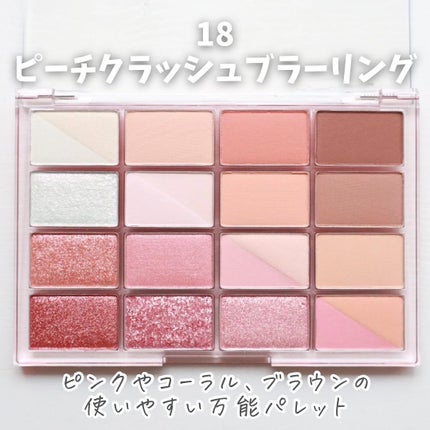 ソフトブラーリングアイパレット/wakemake/アイシャドウパレットを使ったクチコミ(7枚目)