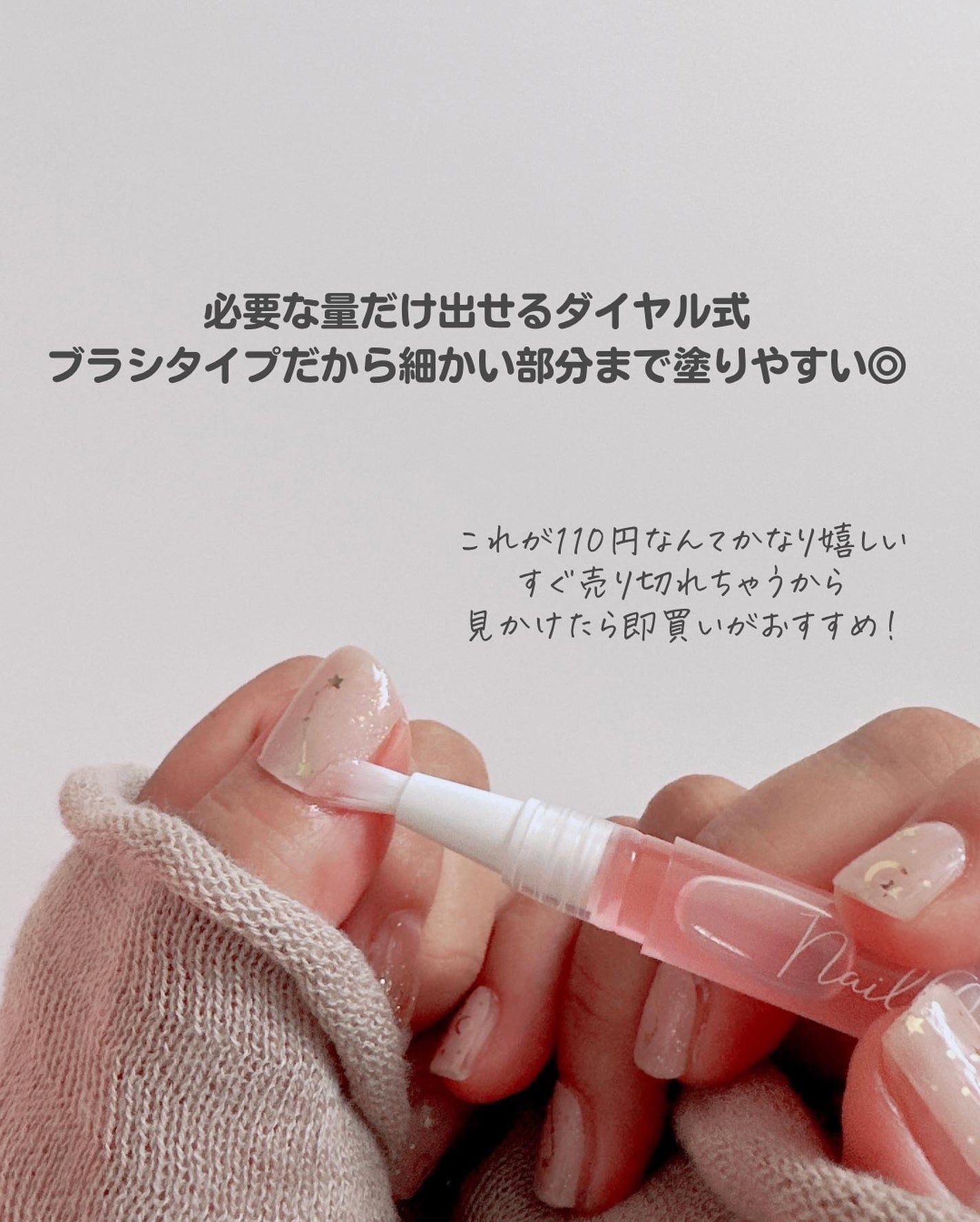 SHキューティクルリムーバーオイル/セリア/ネイルオイル・トリートメントを使ったクチコミ(5枚目)