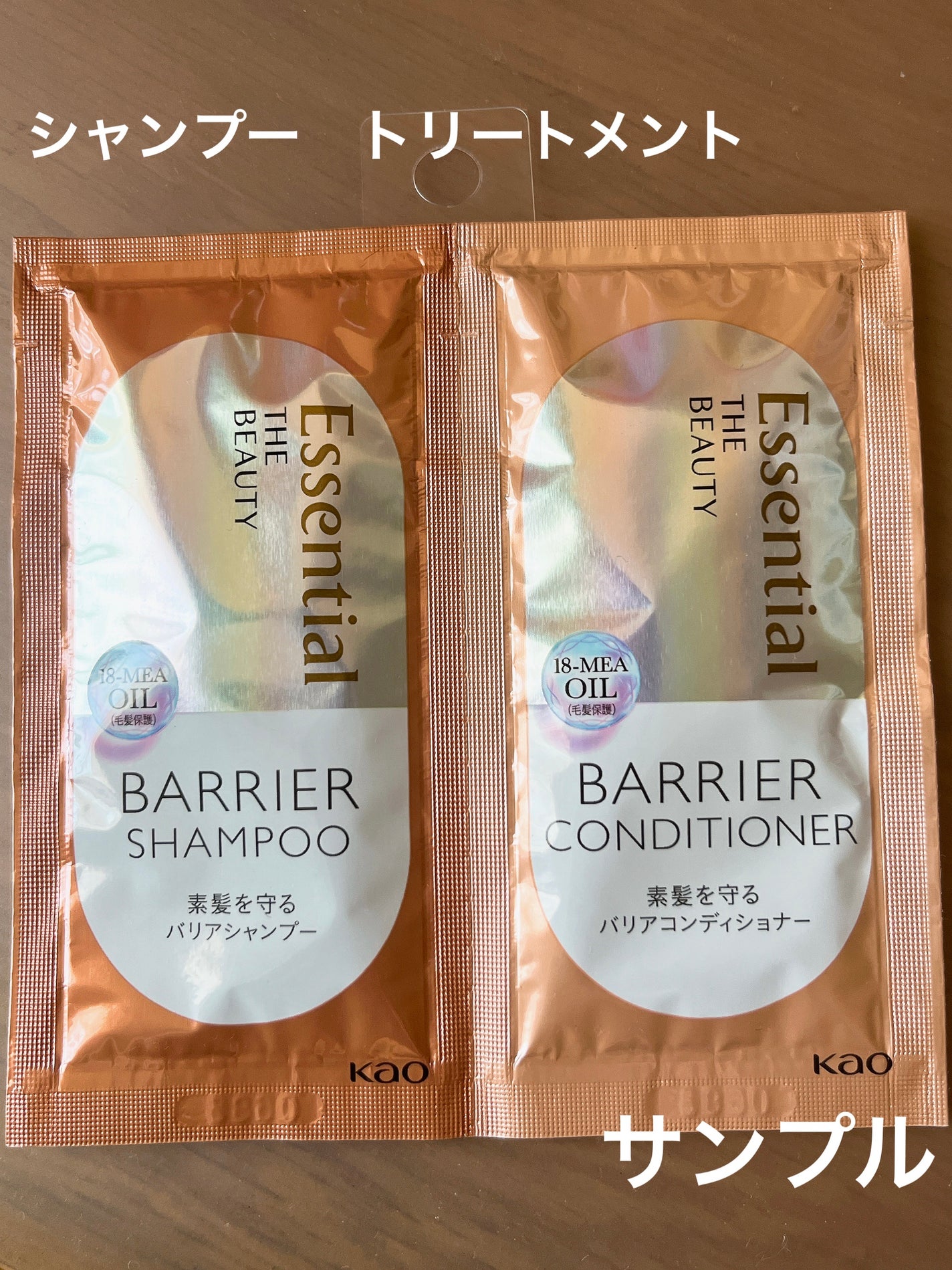 ザビューティ 髪のキメ美容素髪を守る バリアシャンプー/コンディショナー/エッセンシャル/シャンプー・コンディショナーを使ったクチコミ(1枚目)