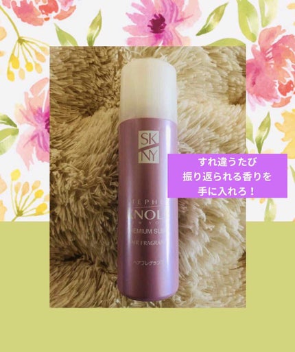 プレミアムスリーク ヘアフレグランス/スティーブンノル ニューヨーク/香水(その他)を使ったクチコミ(1枚目)