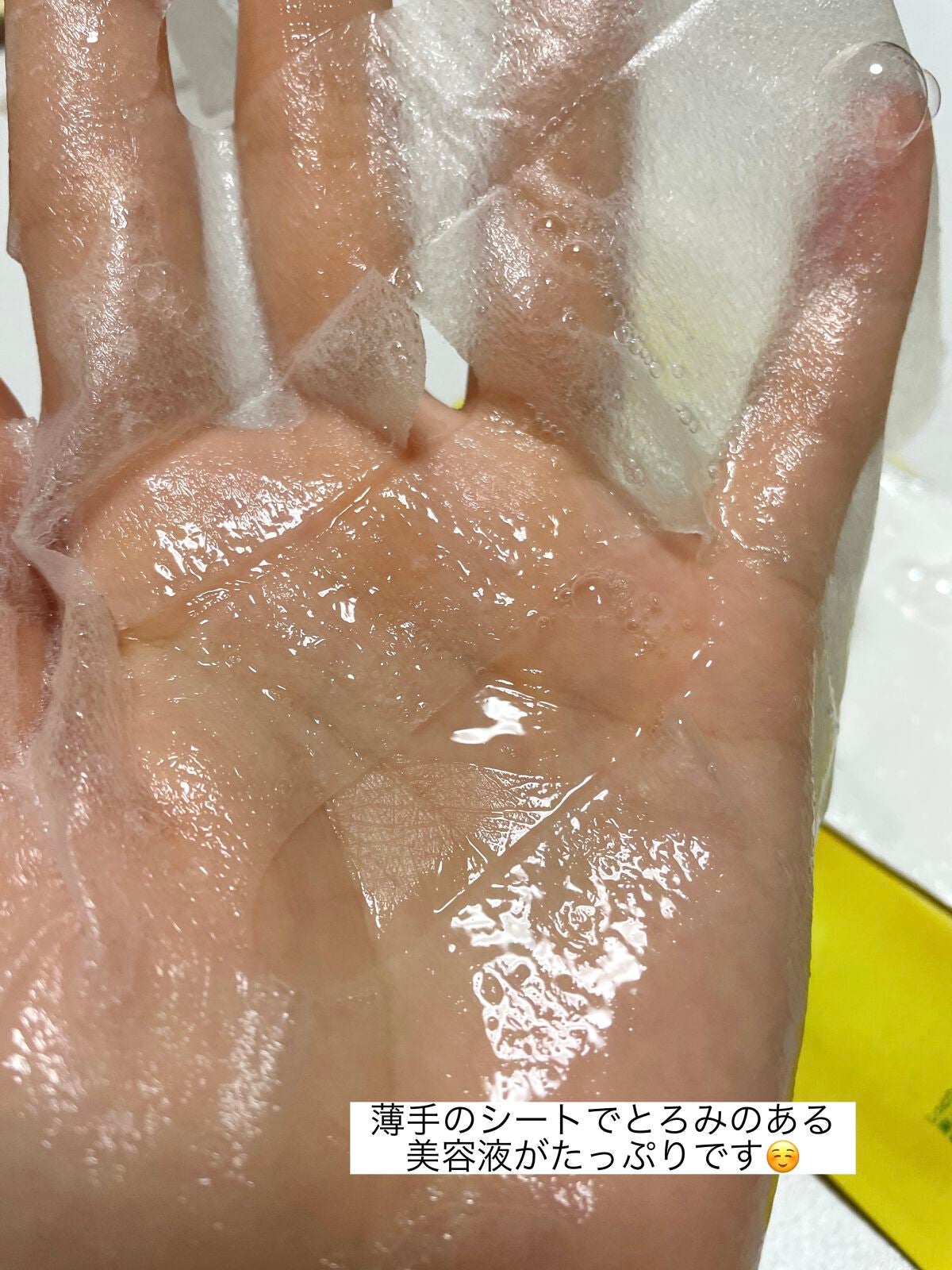 グーダル グリーンタンジェリンビタCセラムマスク/goodal/シートマスク・パックを使ったクチコミ(4枚目)