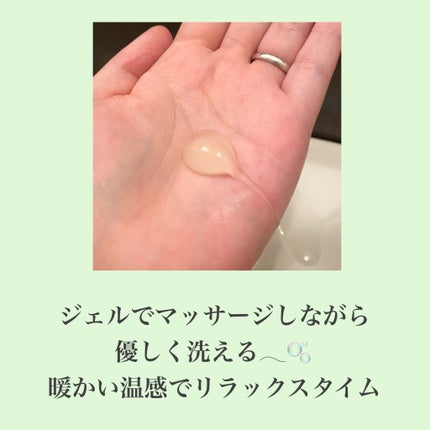 ホットジェルクレンジング C/クレンジングリサーチ/クレンジングジェルを使ったクチコミ(2枚目)