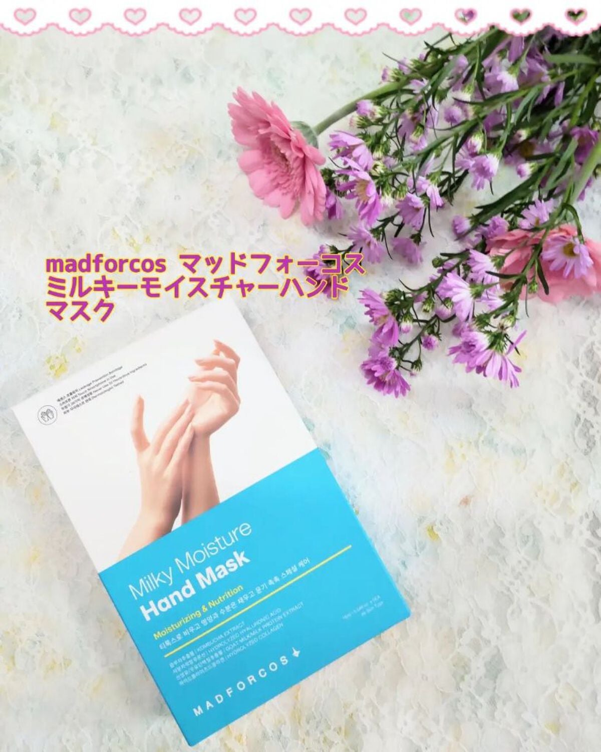 ミルキーモイスチャーハンドマスク/MADFORCOS/ハンドクリームを使ったクチコミ(1枚目)