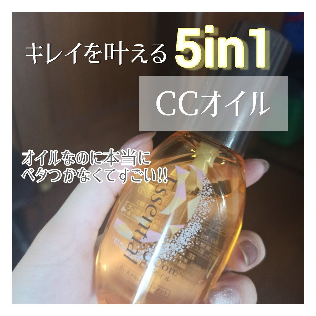 CCオイル/エッセンシャル/ヘアオイルを使ったクチコミ(1枚目)