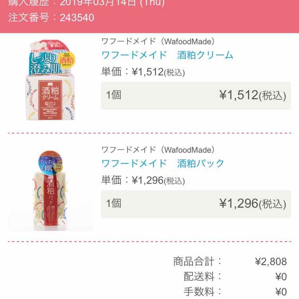 ワフードメイド 酒粕マスク/pdc/シートマスク・パックを使ったクチコミ（3枚目）