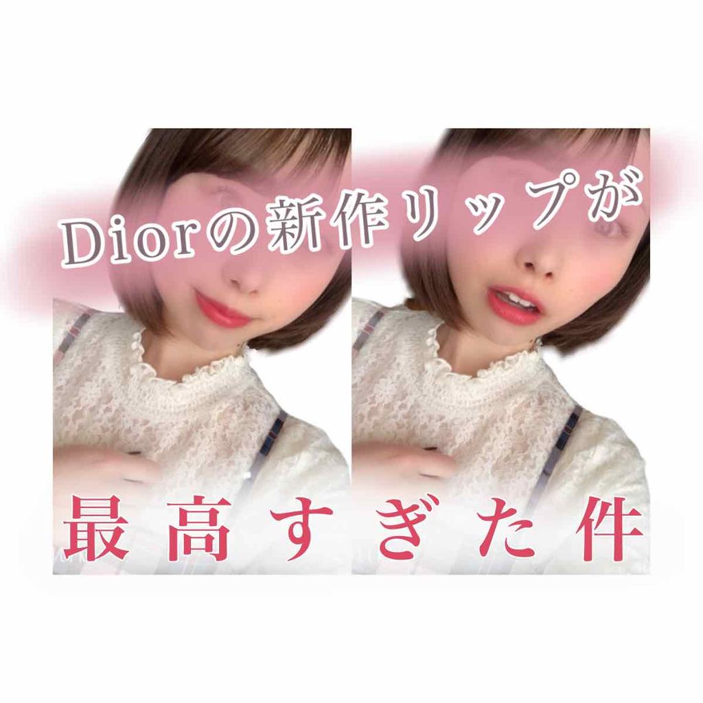 ディオール アディクト ステラー シャイン/Dior/口紅を使ったクチコミ(1枚目)
