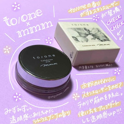 スキンスムーザー/m.m.m/化粧下地を使ったクチコミ(1枚目)