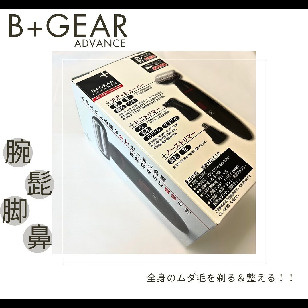 メンズグルーミング　HG-510/ヒーローグリーン/その他スキンケアを使ったクチコミ（1枚目）
