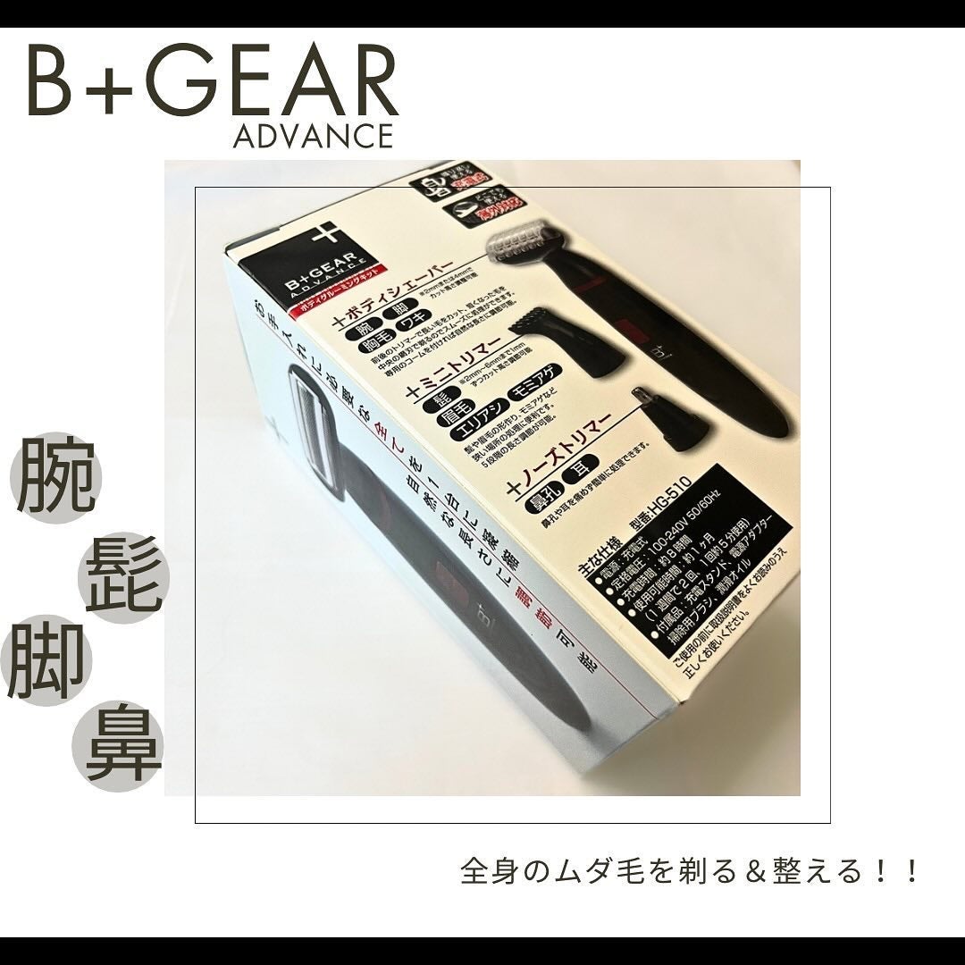 メンズグルーミング HG-510/ヒーローグリーン/その他スキンケアを使ったクチコミ(1枚目)