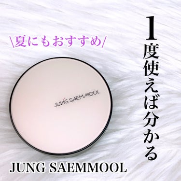 ジョンセンムル スキンヌーダーロングウェアクッション/JUNG SAEM MOOL/クッションファンデーションを使ったクチコミ（1枚目）