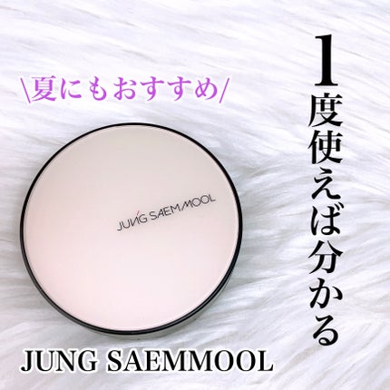 ジョンセンムル スキンヌーダーロングウェアクッション/JUNG SAEM MOOL/クッションファンデーションを使ったクチコミ(1枚目)