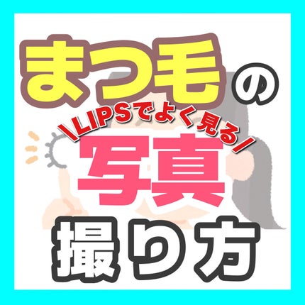 クイックラッシュカーラー/キャンメイク/マスカラ下地を使ったクチコミ(1枚目)