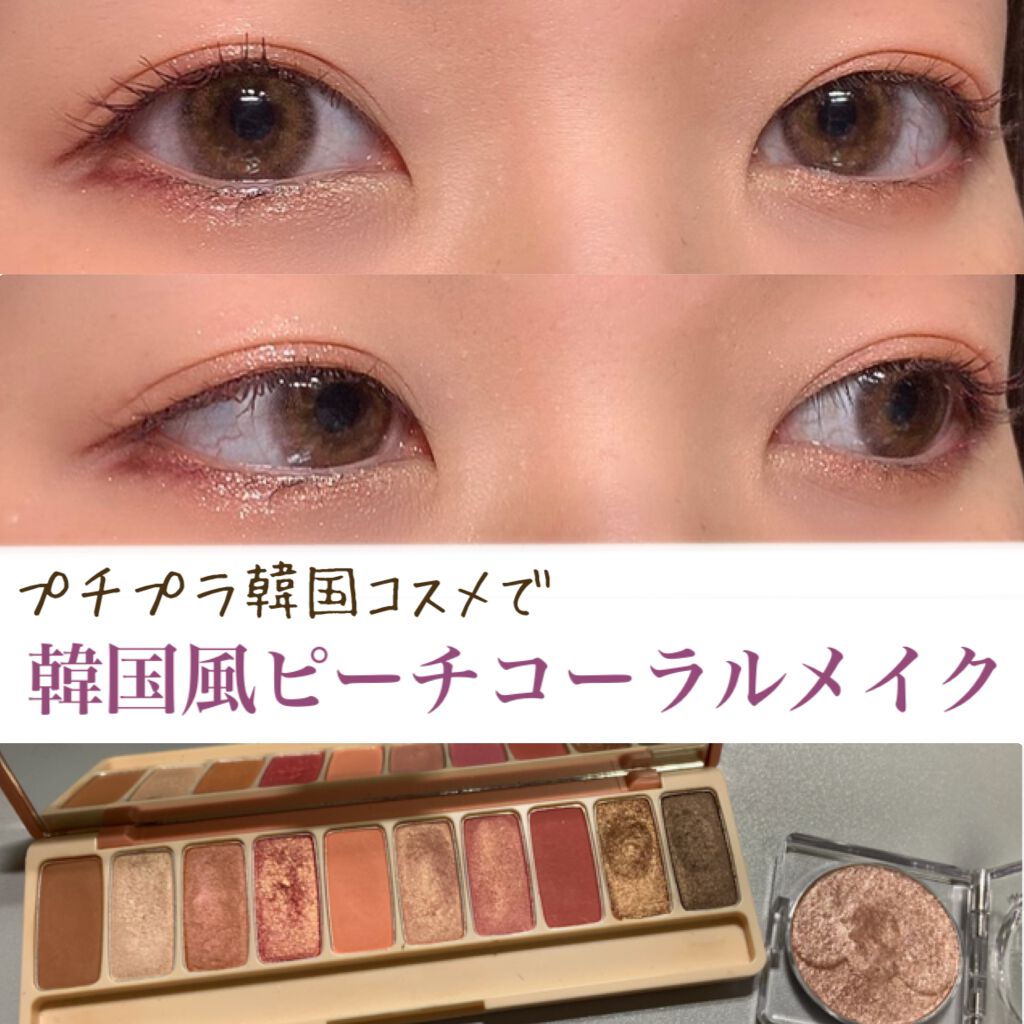 ディアマイ エナメルアイズ/ETUDE/ジェル・クリームアイシャドウを使ったクチコミ(1枚目)