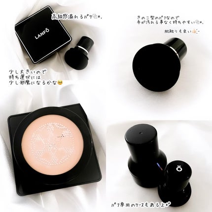 パールクリスタルファンデーション/LANFO/クッションファンデーションを使ったクチコミ(2枚目)