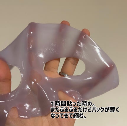 スローエイジングフィトコラーゲンゲルマスク/Luvum/シートマスク・パックを使ったクチコミ(5枚目)