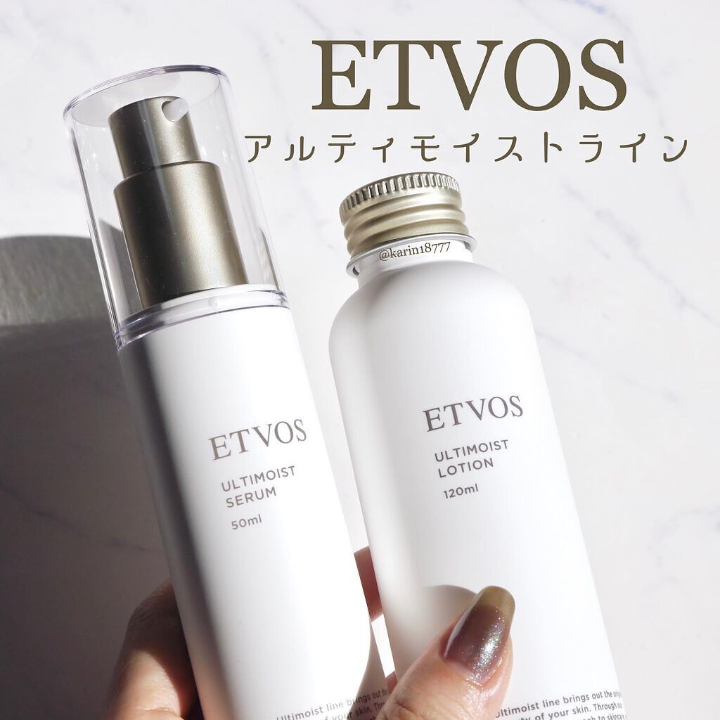 アルティモイストローション/エトヴォス/化粧水を使ったクチコミ(1枚目)
