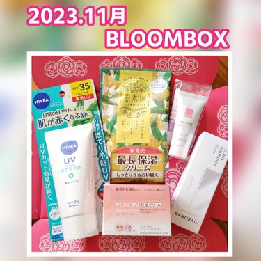 ブルーム ボックス/BLOOMBOX/その他を使ったクチコミ（1枚目）