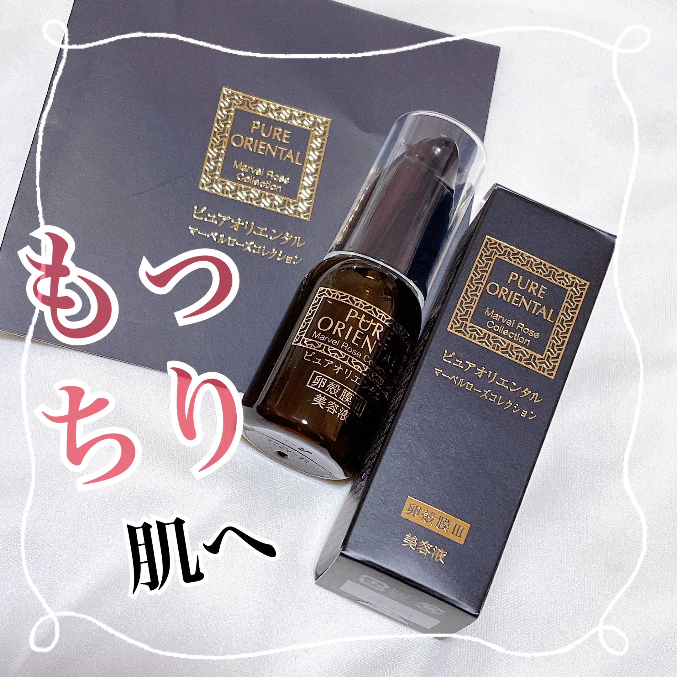 M セラム/PUREORIENTAL/美容液を使ったクチコミ（1枚目）