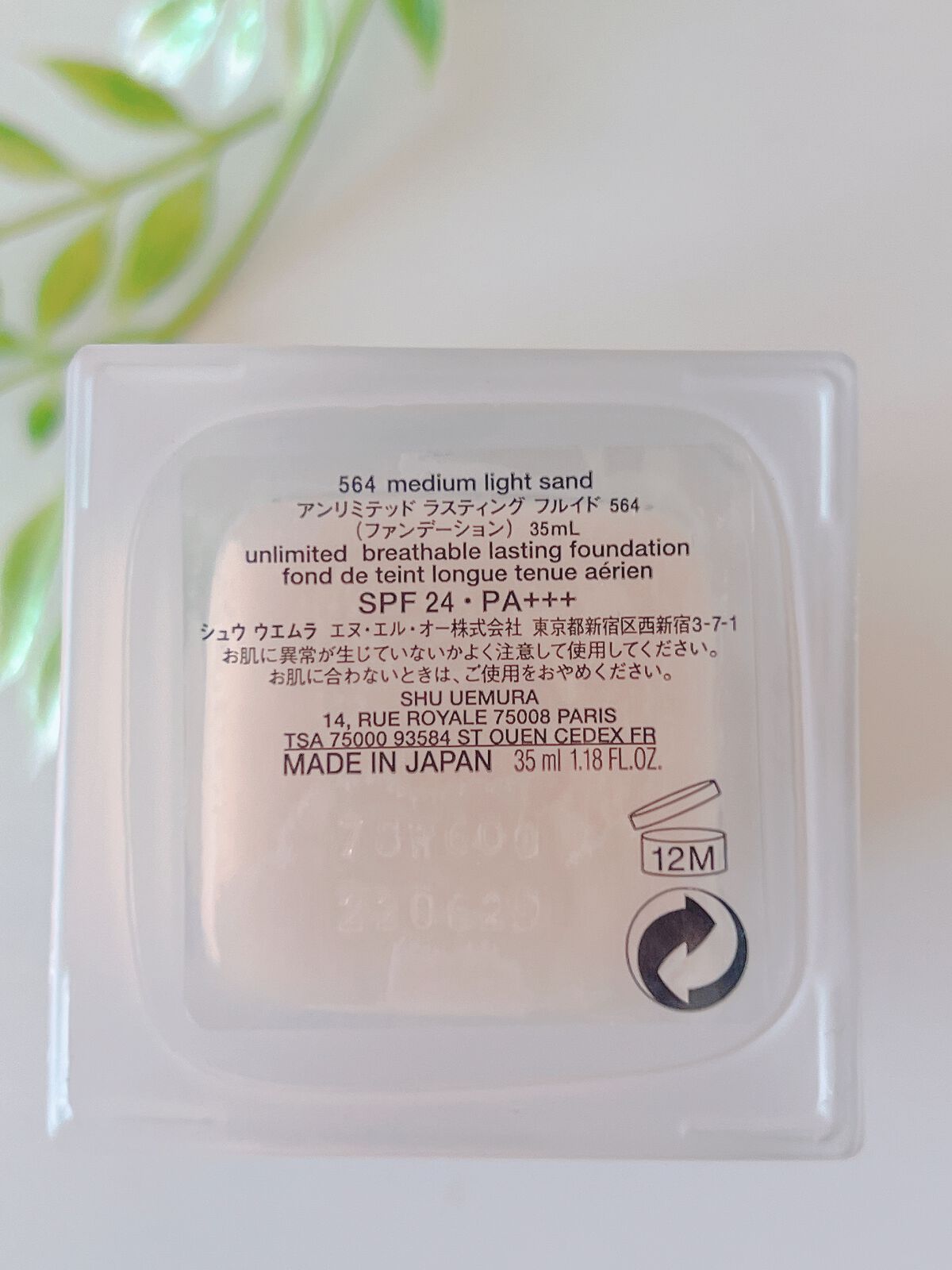 (旧)アンリミテッド ラスティング フルイド/shu uemura/リキッドファンデーションを使ったクチコミ(3枚目)