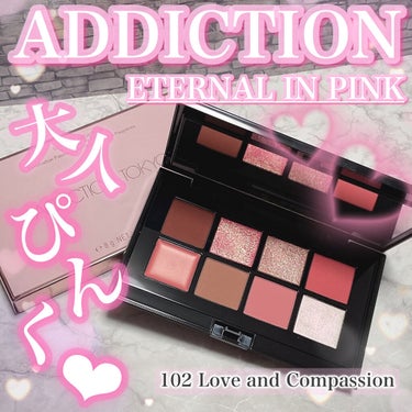 コンパクトアディクション “エターナル イン ピンク” 102 Love and Compassion/ADDICTION/アイシャドウパレットを使ったクチコミ（1枚目）