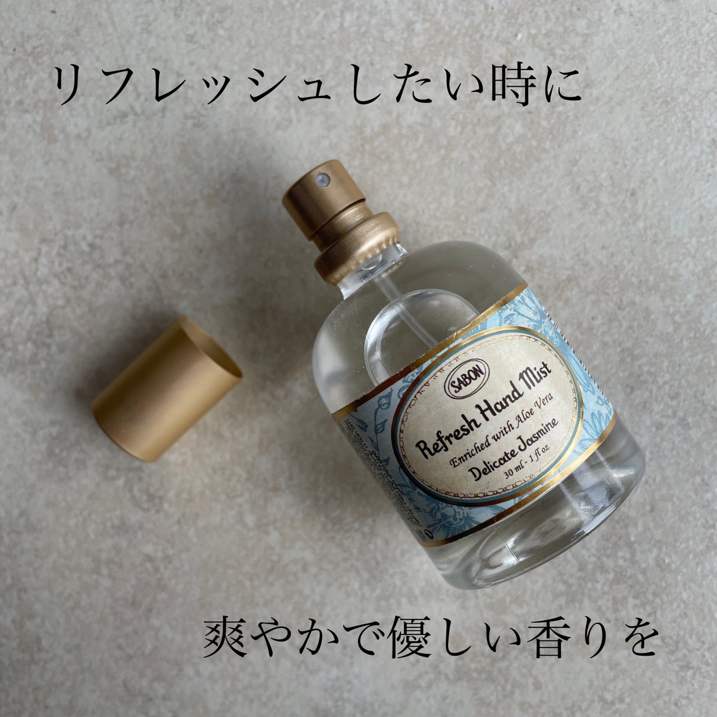 リフレッシュハンドミスト/SABON/ハンドクリームを使ったクチコミ(2枚目)
