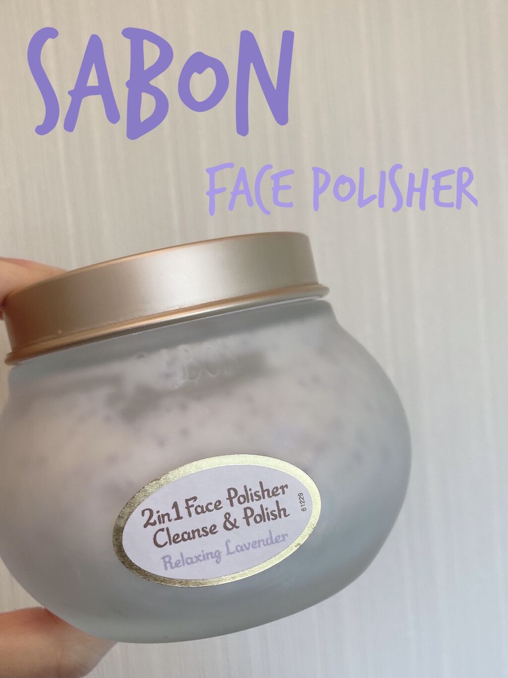 フェイスポリッシャー リラクシング(ラベンダー)/SABON/スクラブ・ゴマージュを使ったクチコミ（1枚目）