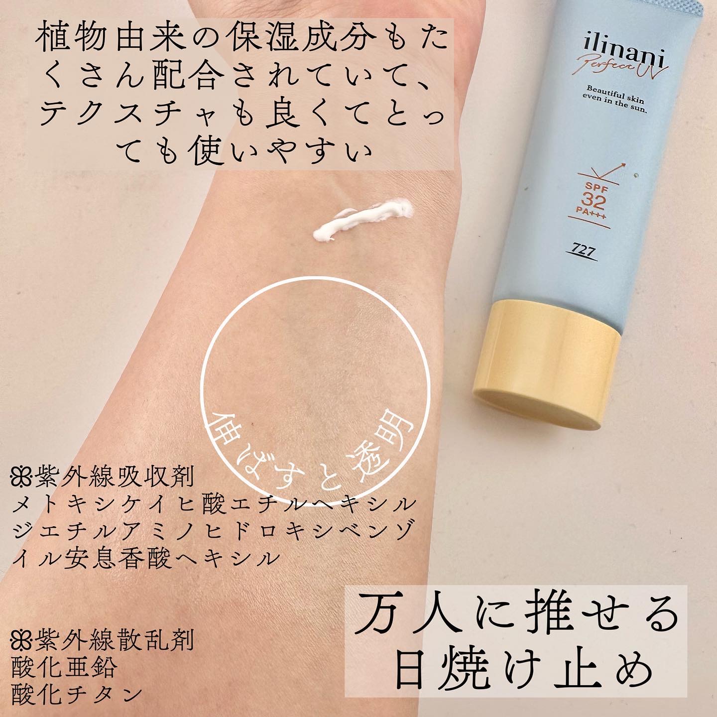 を使ったクチコミ（2枚目）