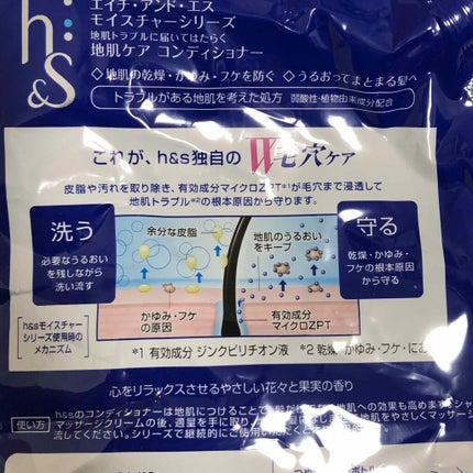 モイスチャー シャンプー/コンディショナー/h&s/市販シャンプーを使ったクチコミ(3枚目)