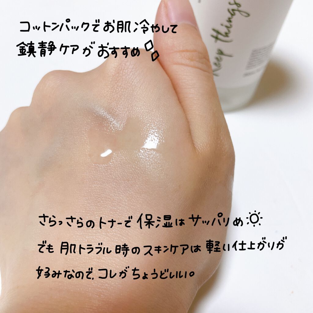 ドクダミ 77 スージングトナー/Anua/化粧水を使ったクチコミ(3枚目)