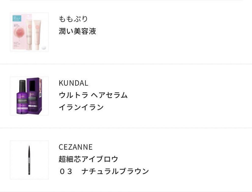 潤い美容液/ももぷり/美容液を使ったクチコミ（1枚目）