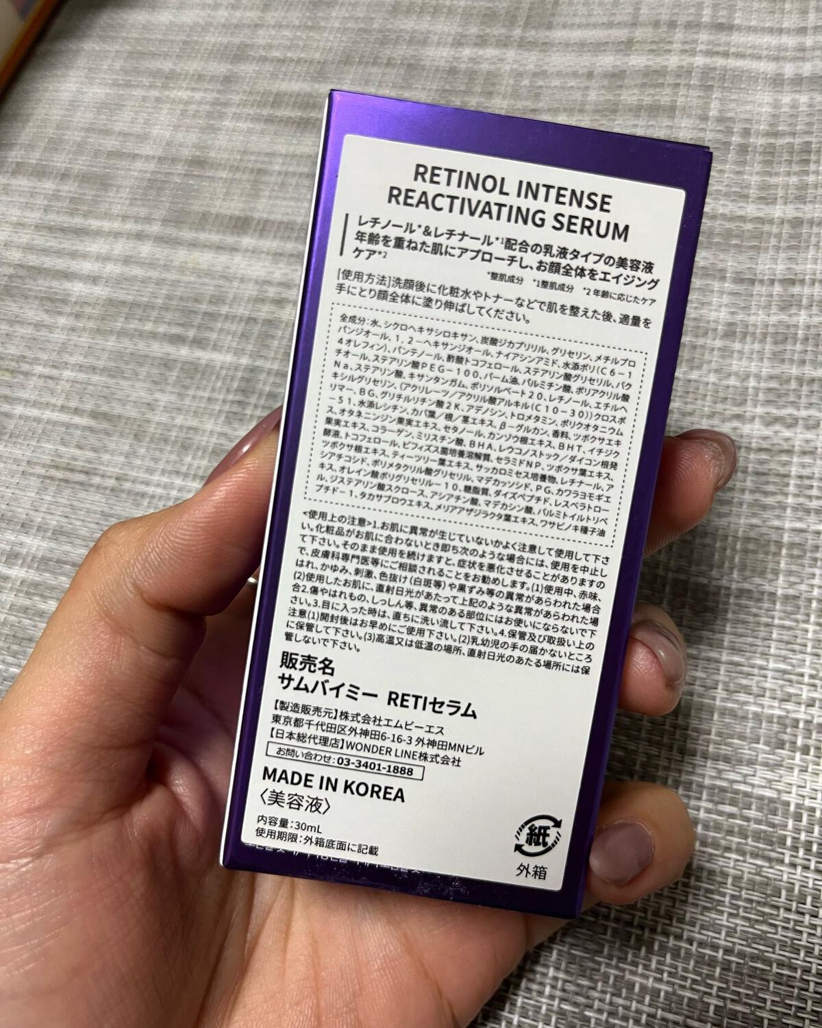 レチノールインテンスリアクティベーションセラム/SOME BY MI/美容液を使ったクチコミ（3枚目）