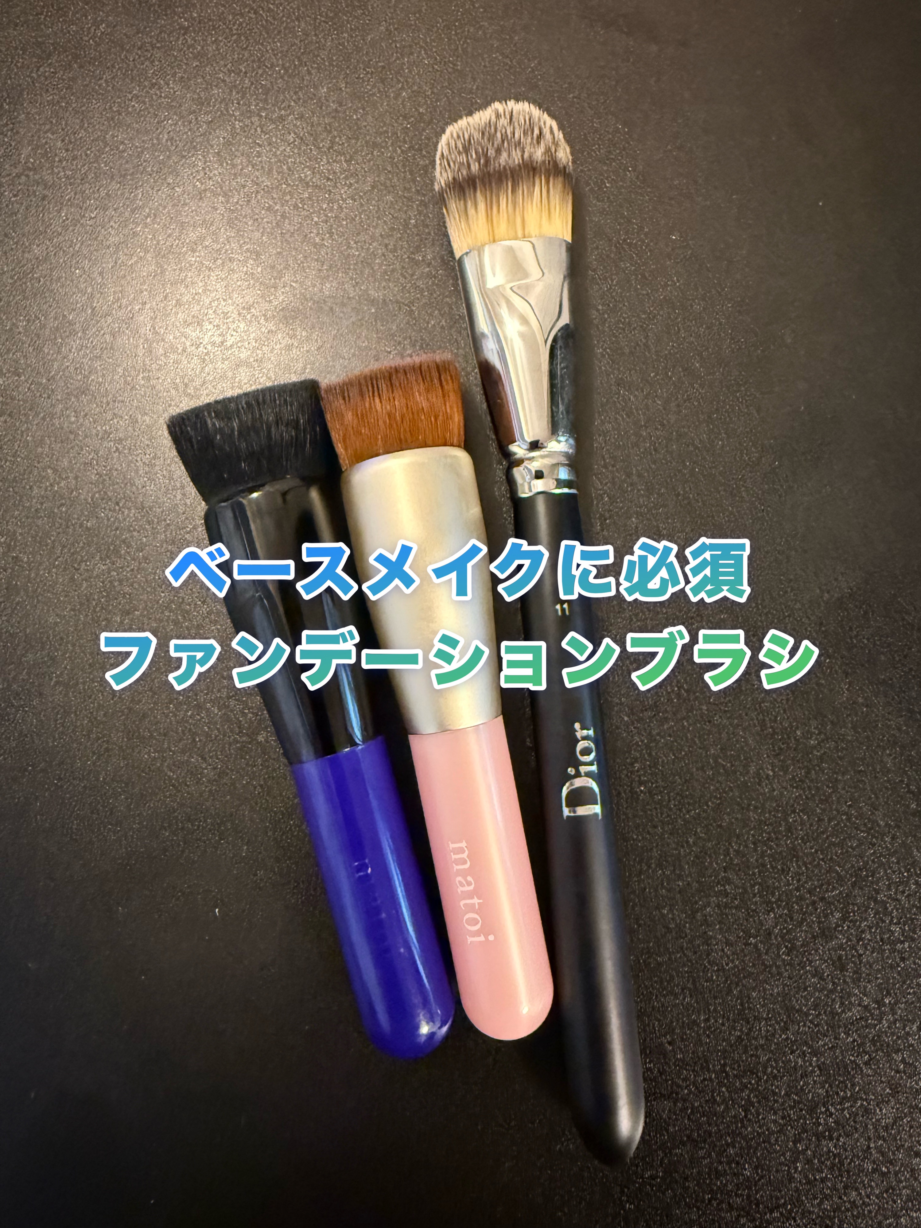 ファンデーションブラシmatoi/シーズ/メイクブラシを使ったクチコミ（1枚目）