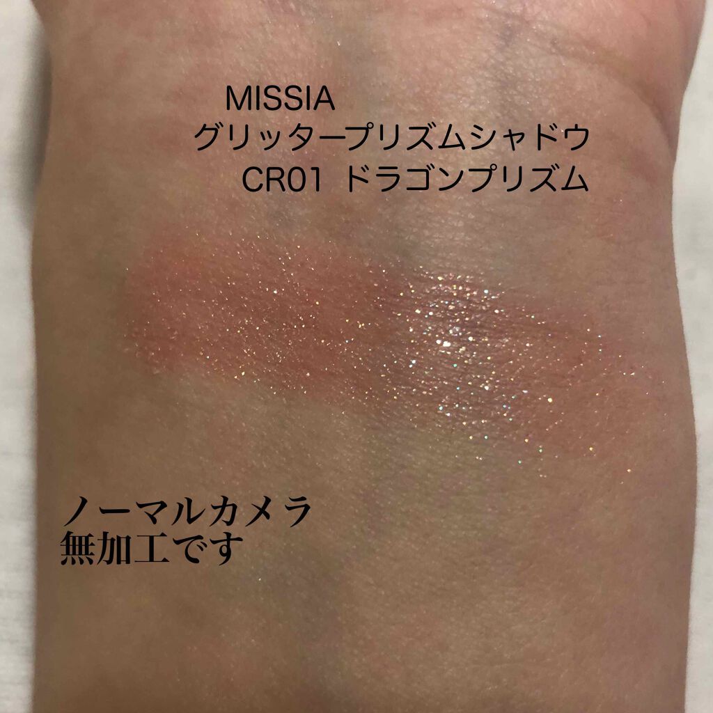 グリッタープリズム シャドウ/MISSHA/グリッターを使ったクチコミ(6枚目)