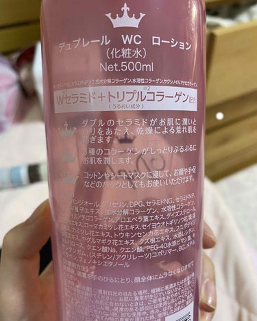 デュプレール デュプレール WC ローションのクチコミ「私はすごい乾燥肌で粉が吹いちゃったり、酷い
時には顔がじゅくじゅくなっちゃったりした時もあった.....」（2枚目）