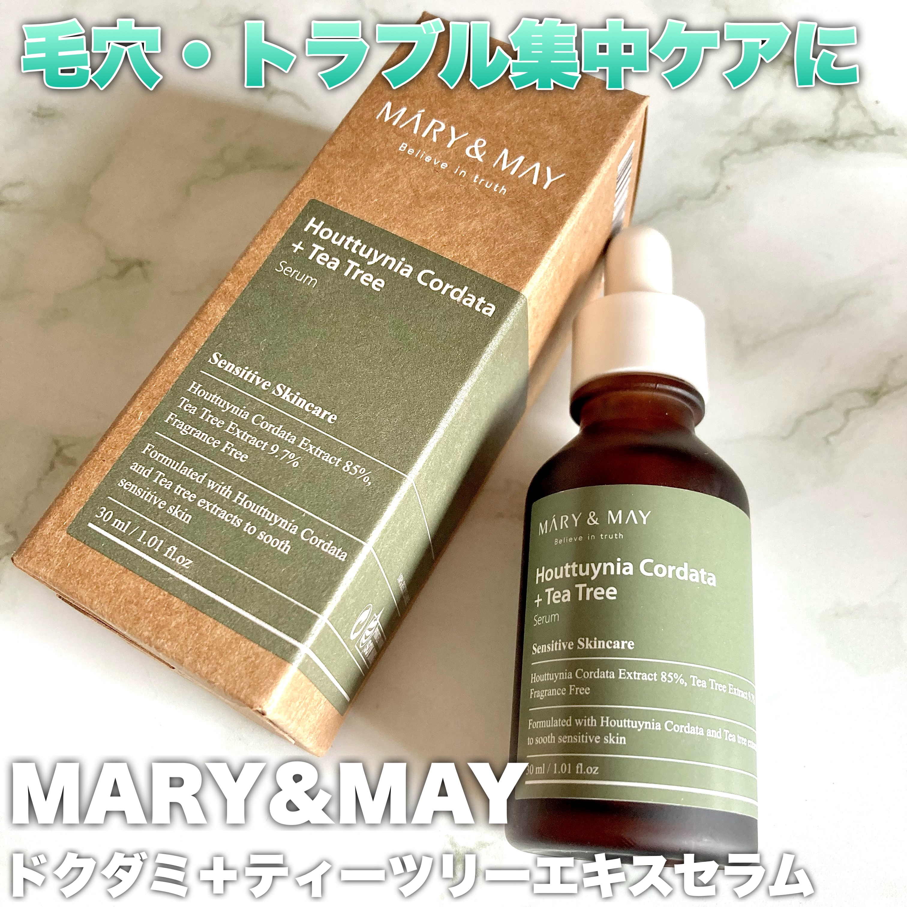 MARY&MAY Houttuynia Cordata + Tea Tree Serumのクチコミ「＼赤みが出た肌のケアに／


MARY&MAYは優しい成分を十分に配合し
安定性に充実した正直.....」（1枚目）