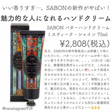 ららちゃん on LIPS 「SABON新作🌸#映えコスメ#ハンドクリーム#ハンドケア#香水..」（1枚目）