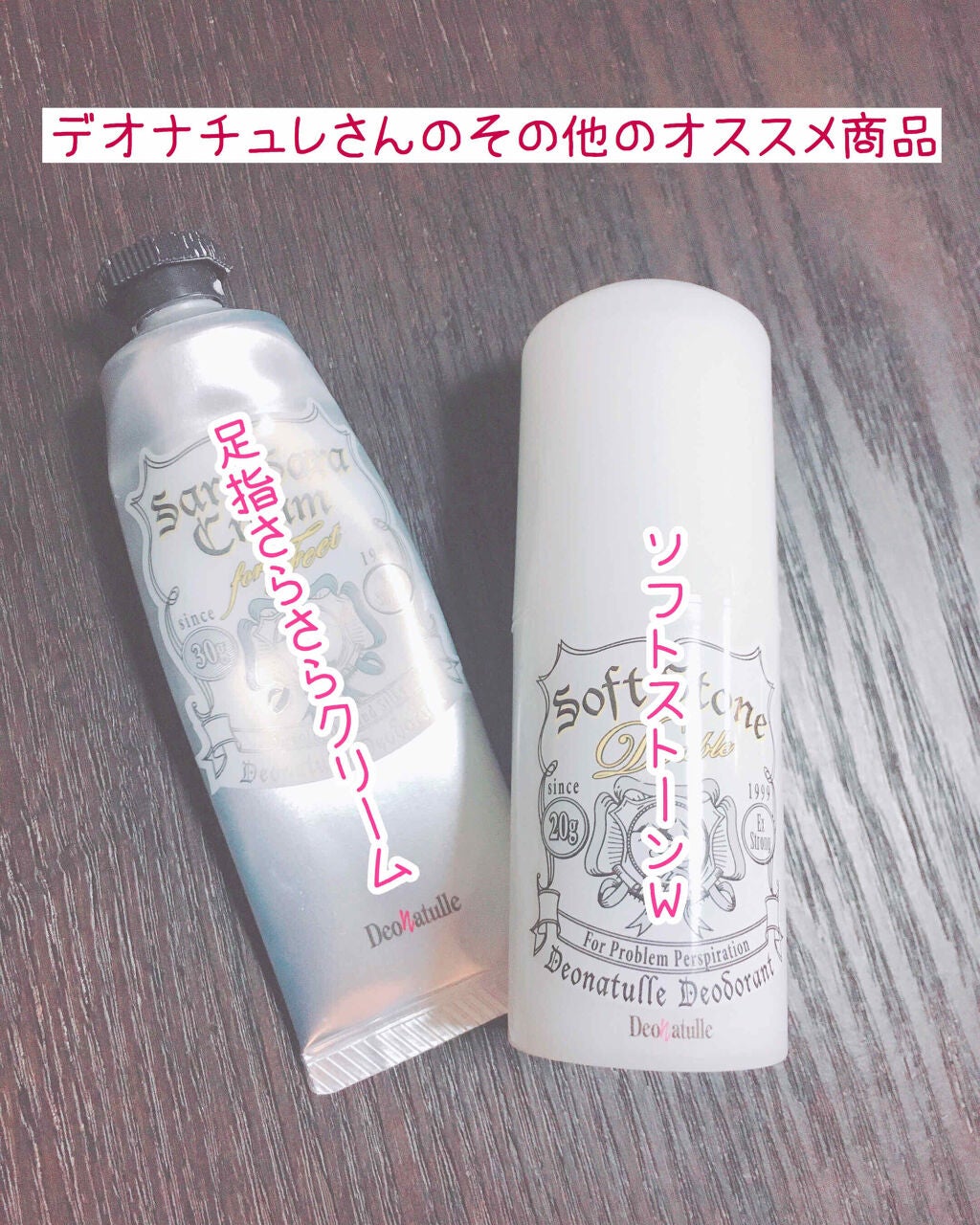 ソフトストーンW/デオナチュレ/デオドラント・制汗剤を使ったクチコミ(4枚目)