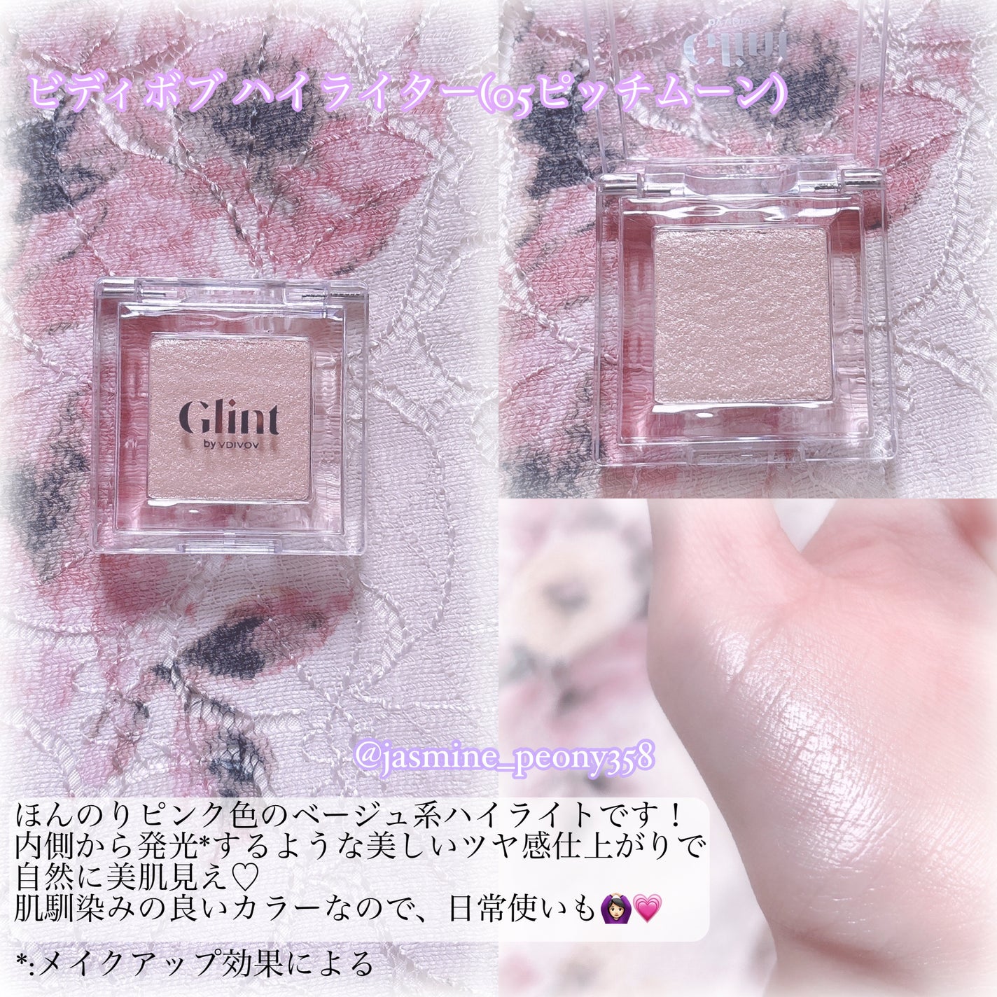 グリッタージェル /Glint/グリッターを使ったクチコミ(3枚目)
