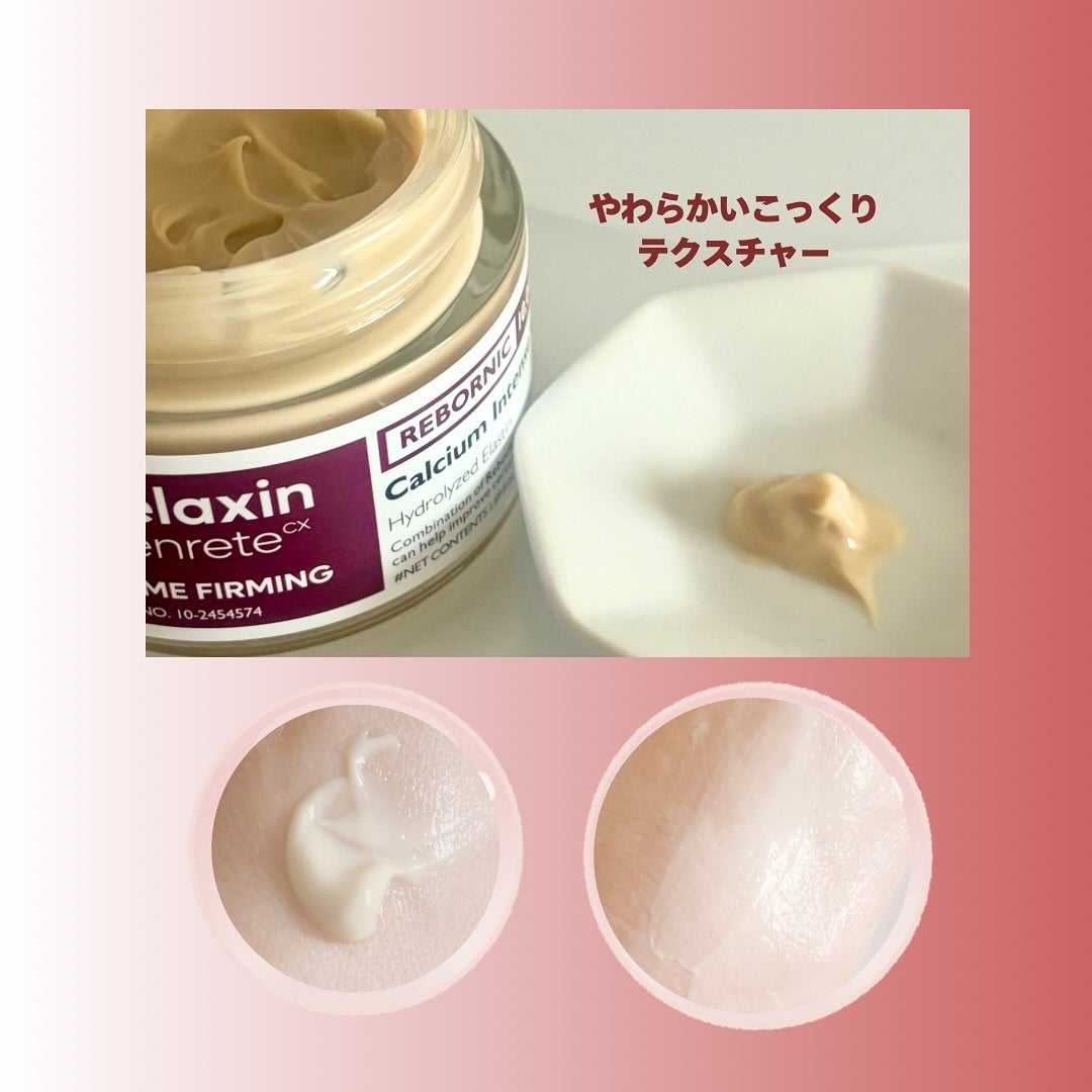 Cemenrete Calcium Intense Cream/Dr.Melaxin/フェイスクリームを使ったクチコミ(5枚目)