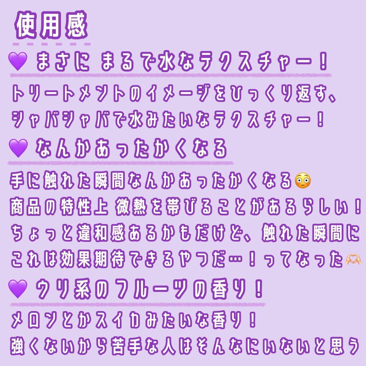 ウォータートリートメント/ロレアル パリ/洗い流すヘアトリートメントを使ったクチコミ(2枚目)