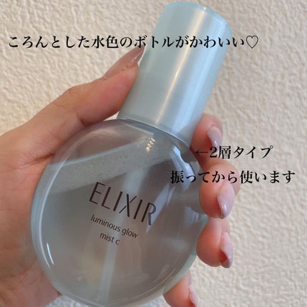 つや玉ミスト/エリクシール/ミスト状化粧水を使ったクチコミ(3枚目)