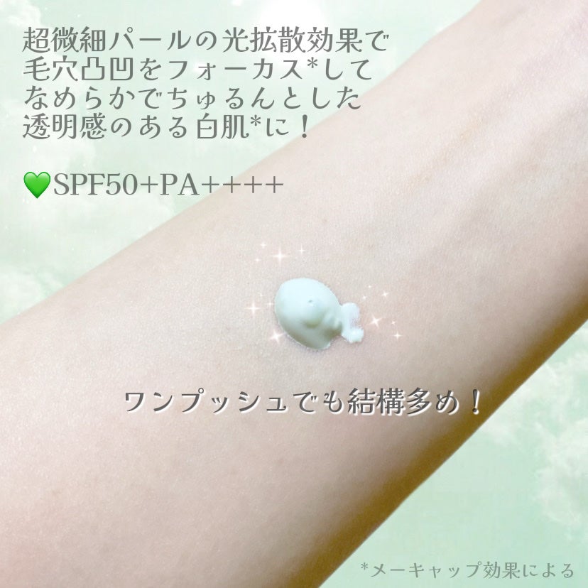 トーンアップUVベース/CandyDoll/化粧下地を使ったクチコミ(3枚目)