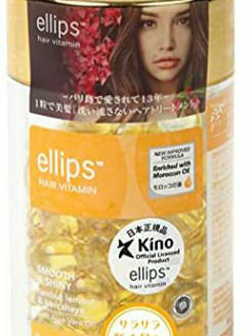 ヘアーオイル【スムース＆シャイニー】/ellips/ヘアオイルを使ったクチコミ（1枚目）