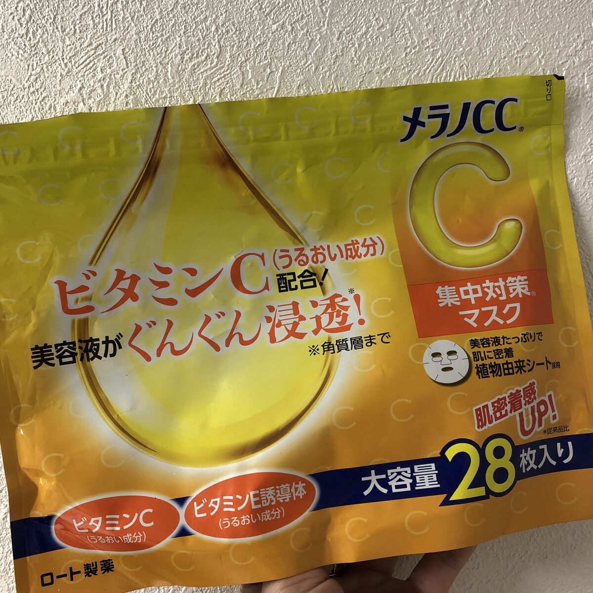 集中対策マスク/メラノCC/シートマスク・パックを使ったクチコミ（1枚目）