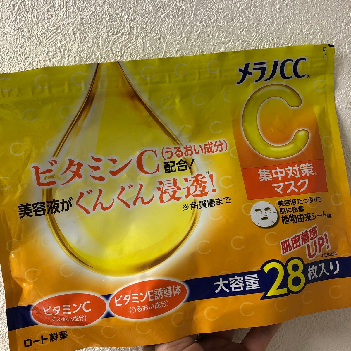 集中対策マスク/メラノCC/シートマスク・パックを使ったクチコミ(1枚目)