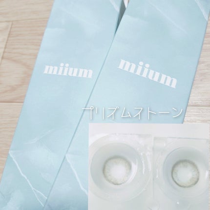miium 1day/miium/ワンデー(1DAY)カラコンを使ったクチコミ(1枚目)