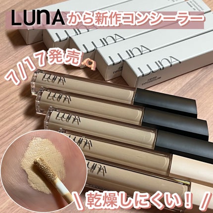 ロングラスティングチップコンシーラー/LUNA/リキッドコンシーラーを使ったクチコミ(1枚目)